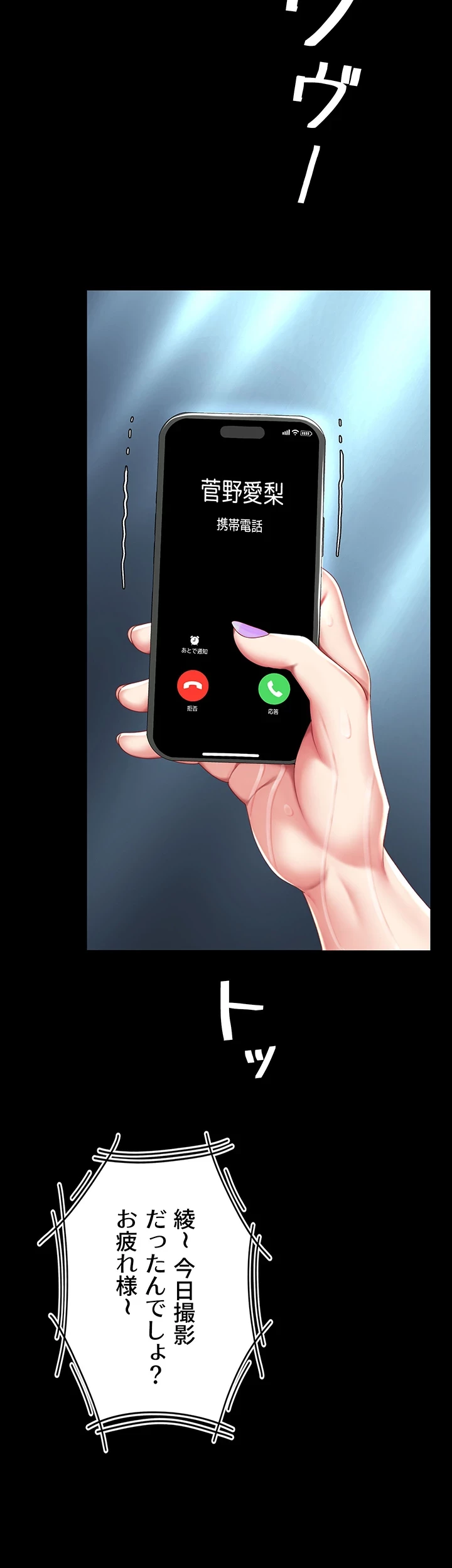 代理贖罪-俺はアイツの母親に制裁する- 第58話 - 12