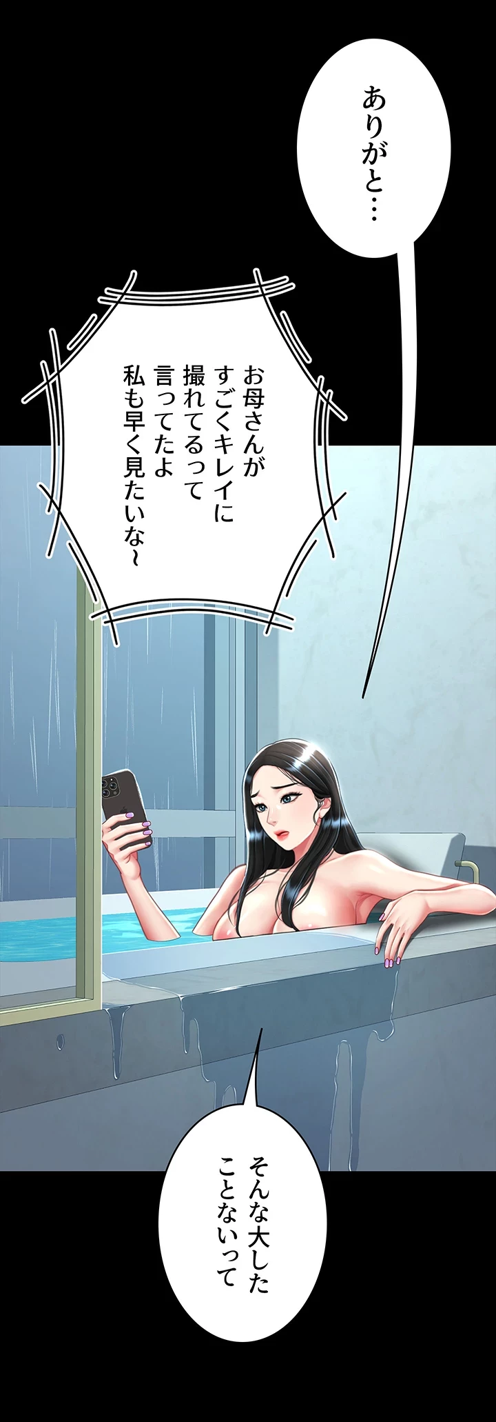 代理贖罪-俺はアイツの母親に制裁する- 第58話 - 13