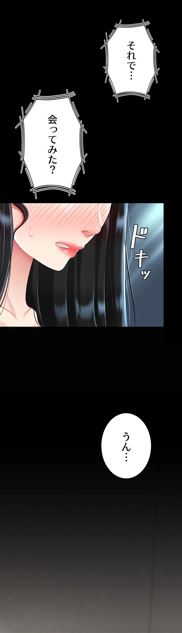 代理贖罪-俺はアイツの母親に制裁する- 第58話 - 14