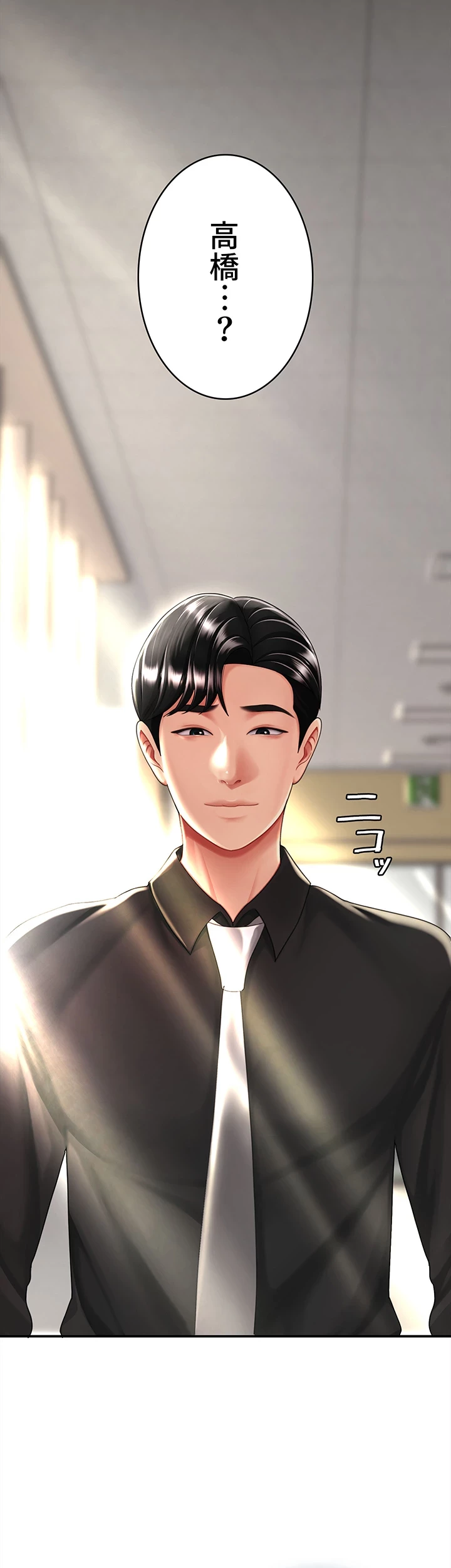 代理贖罪-俺はアイツの母親に制裁する- 第58話 - 15