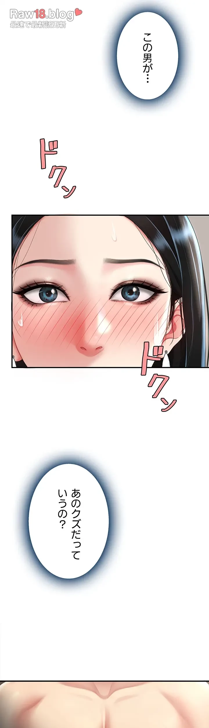 代理贖罪-俺はアイツの母親に制裁する- 第58話 - 16