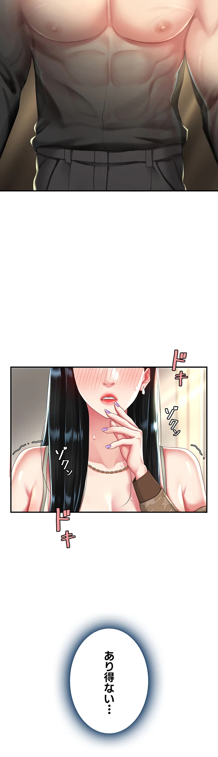 代理贖罪-俺はアイツの母親に制裁する- 第58話 - 17