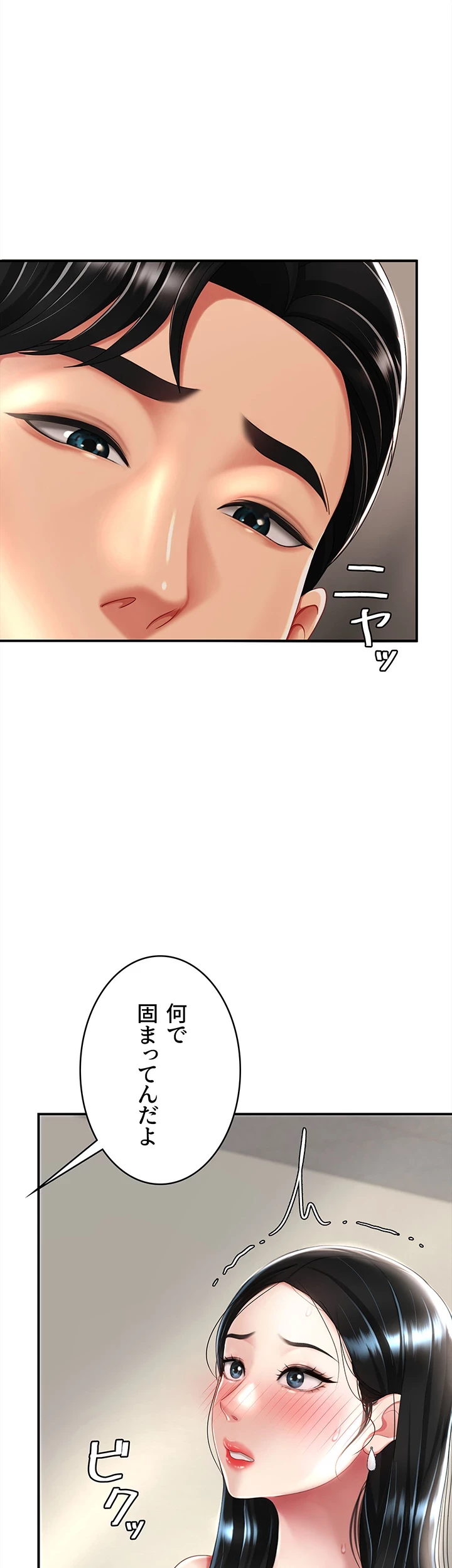 代理贖罪-俺はアイツの母親に制裁する- 第58話 - 18