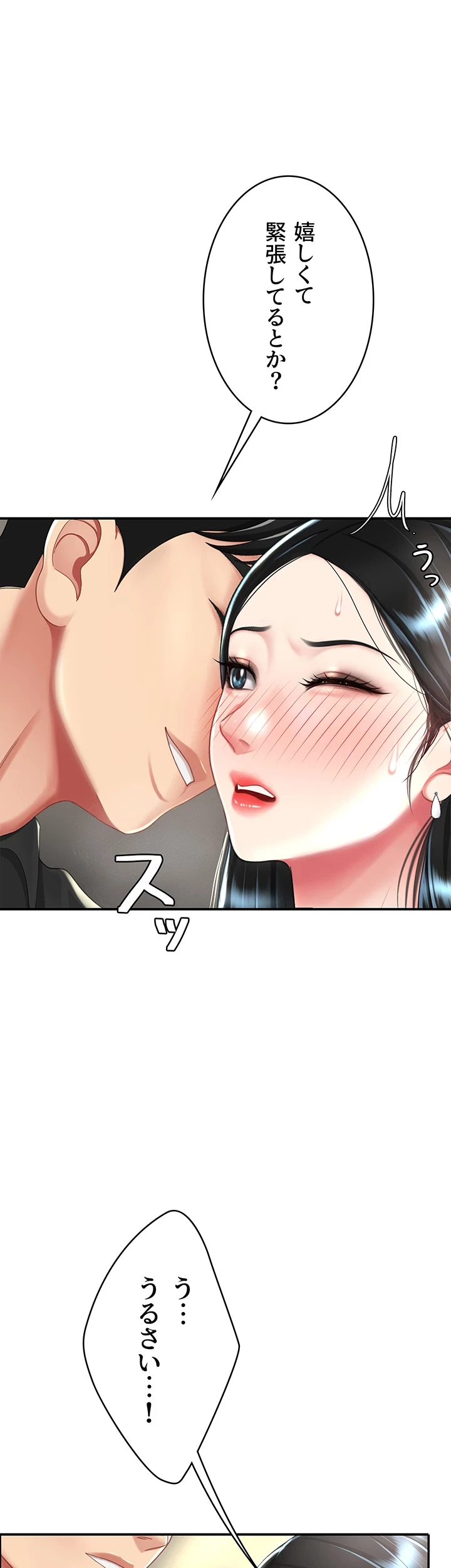 代理贖罪-俺はアイツの母親に制裁する- 第58話 - 20