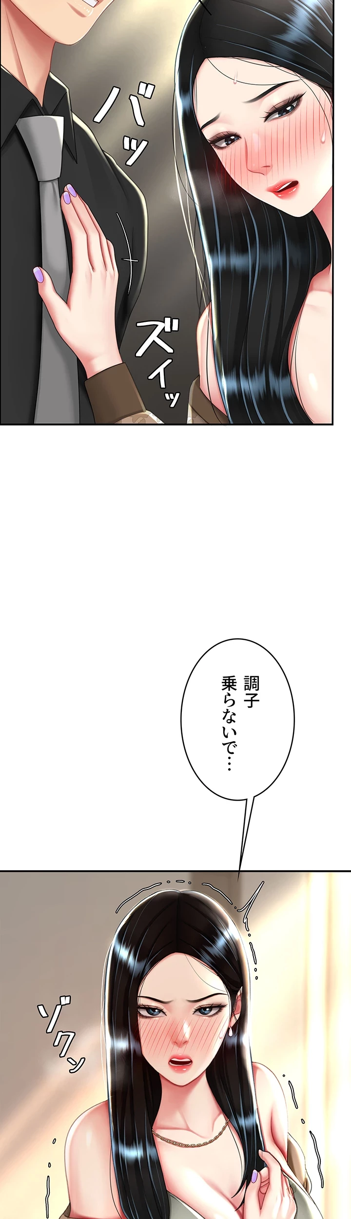 代理贖罪-俺はアイツの母親に制裁する- 第58話 - 21