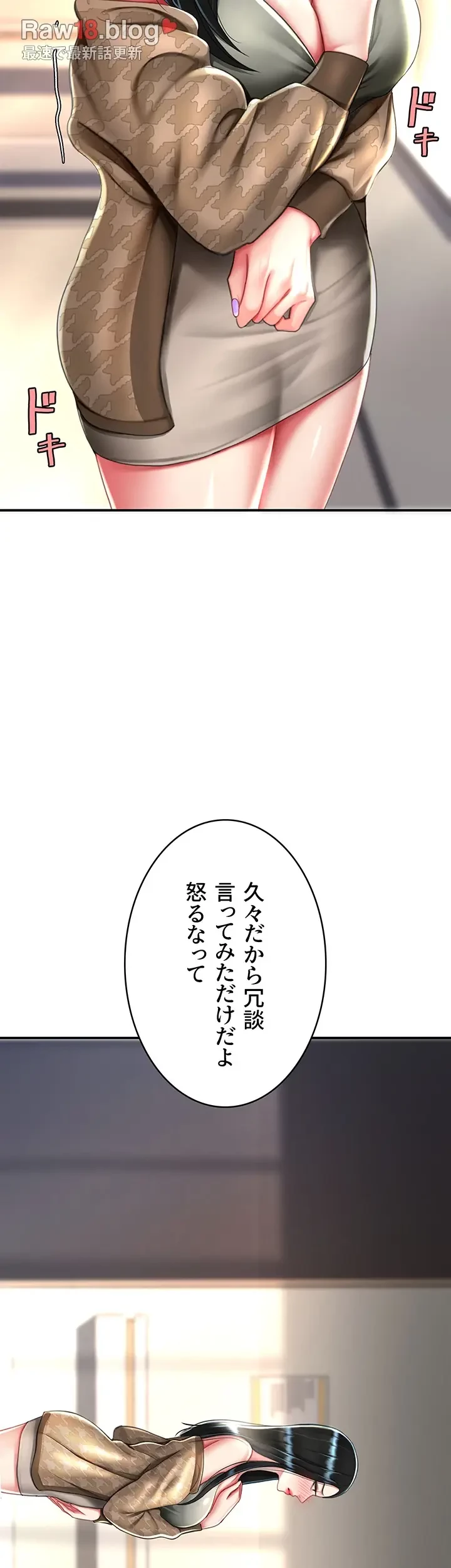 代理贖罪-俺はアイツの母親に制裁する- 第58話 - 22