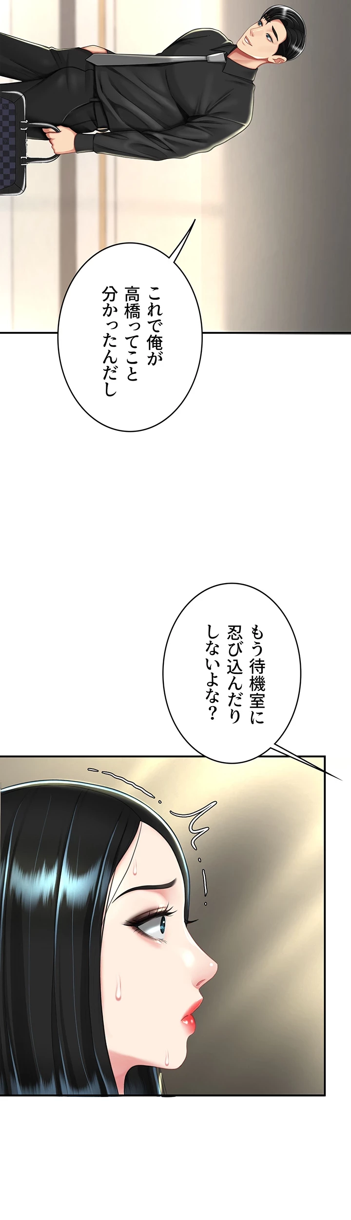 代理贖罪-俺はアイツの母親に制裁する- 第58話 - 23