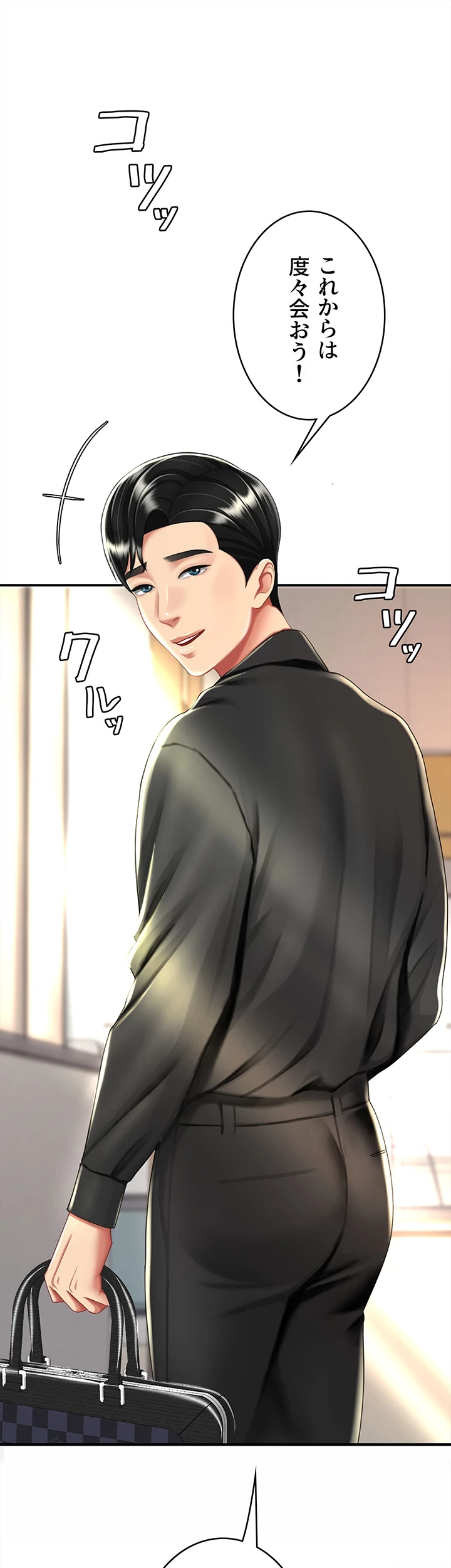 代理贖罪-俺はアイツの母親に制裁する- 第58話 - 26