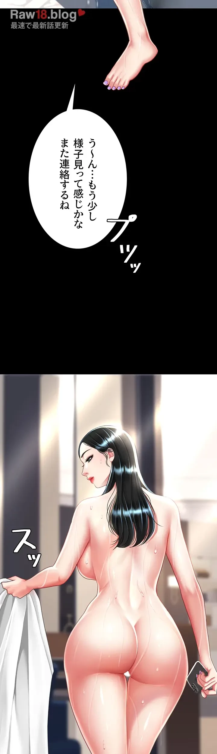 代理贖罪-俺はアイツの母親に制裁する- 第58話 - 29