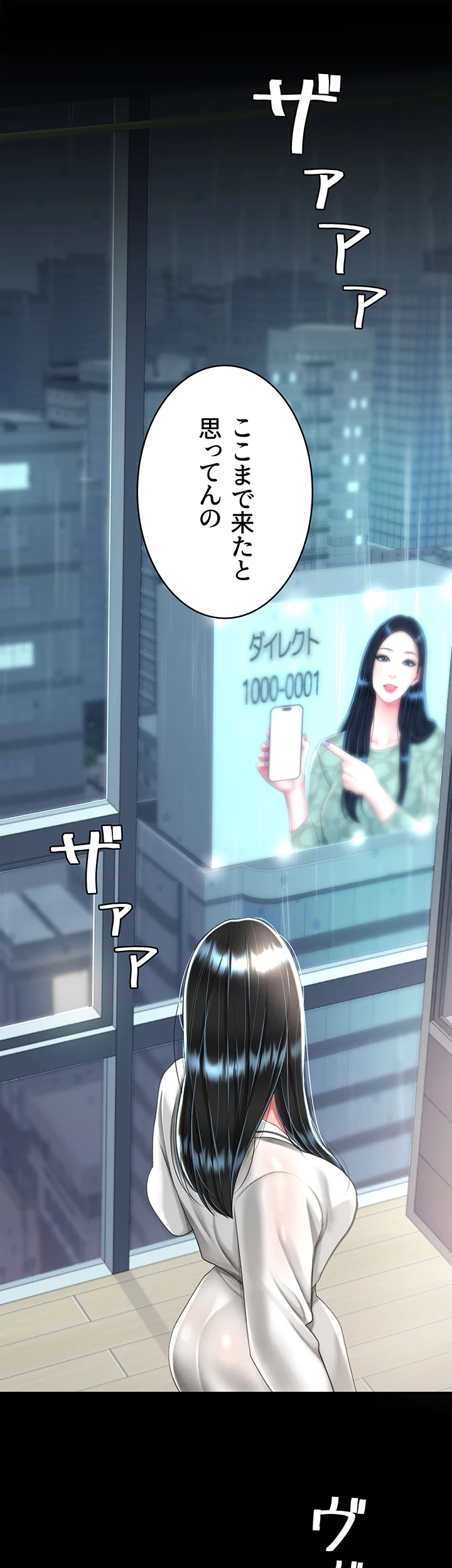 代理贖罪-俺はアイツの母親に制裁する- 第58話 - 32