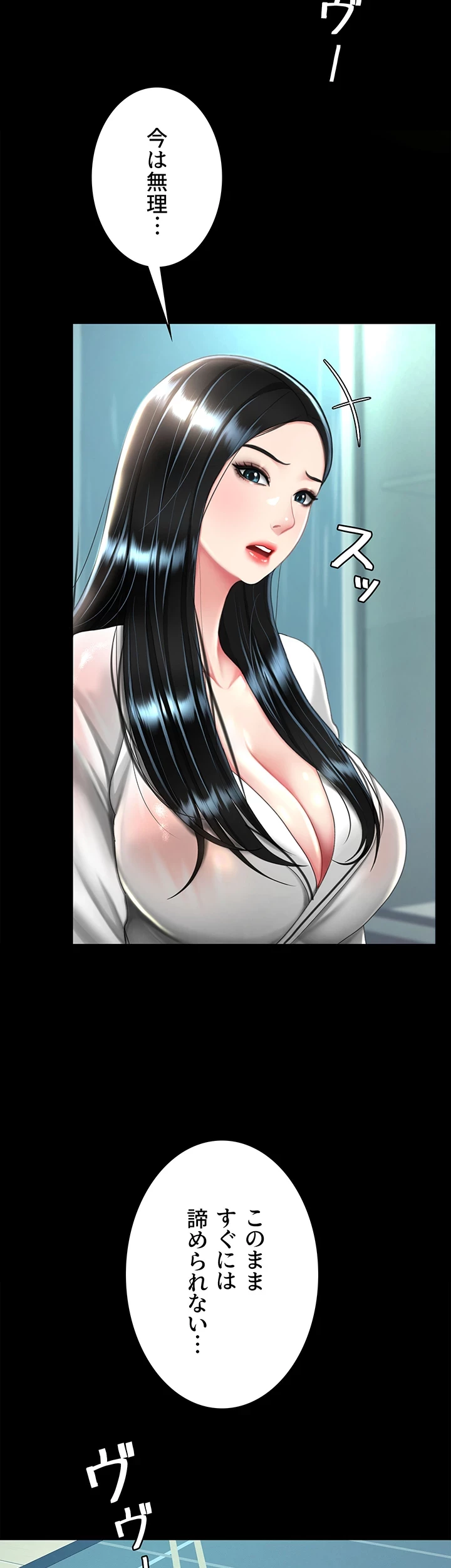 代理贖罪-俺はアイツの母親に制裁する- 第58話 - 33