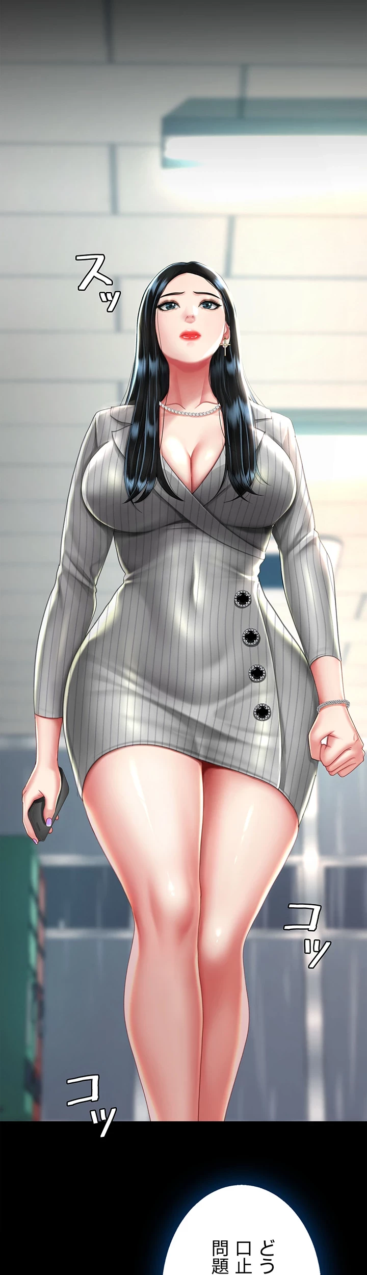 代理贖罪-俺はアイツの母親に制裁する- 第58話 - 36