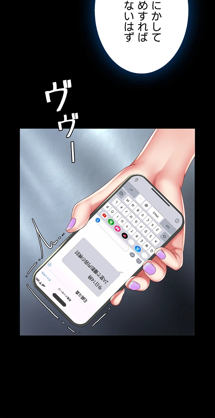 代理贖罪-俺はアイツの母親に制裁する- 第58話 - 37