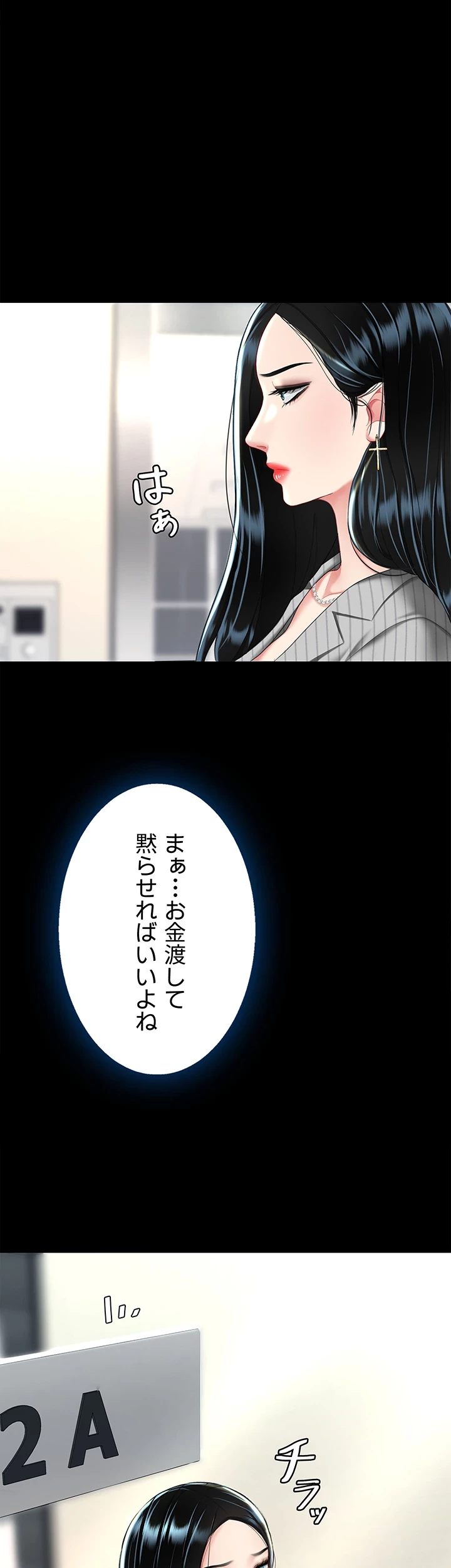 代理贖罪-俺はアイツの母親に制裁する- 第58話 - 38