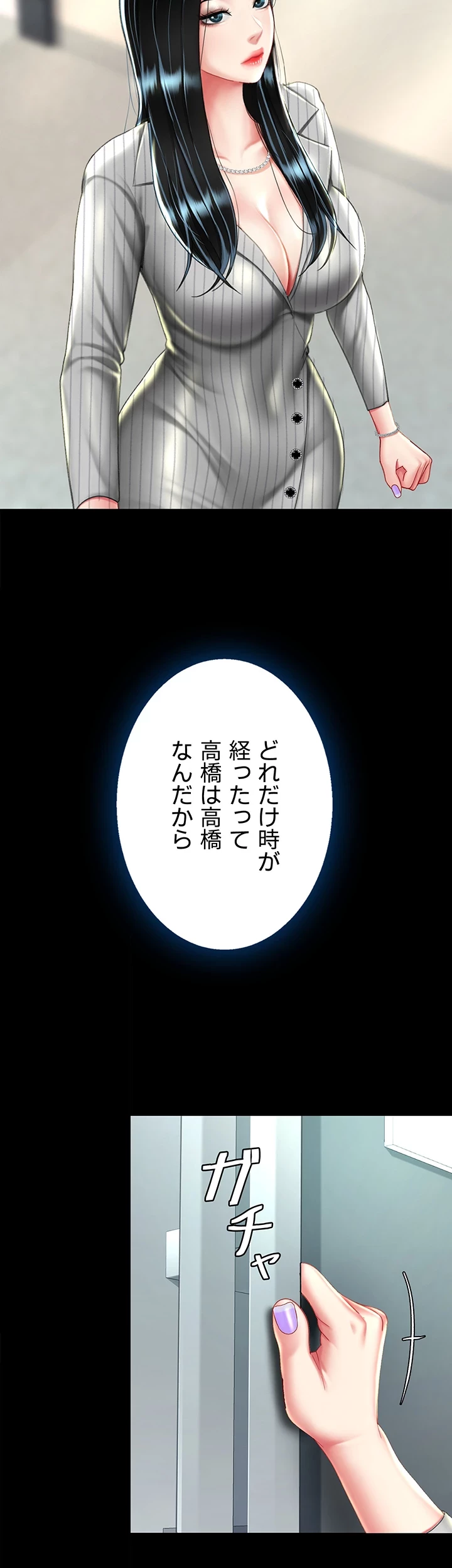 代理贖罪-俺はアイツの母親に制裁する- 第58話 - 39