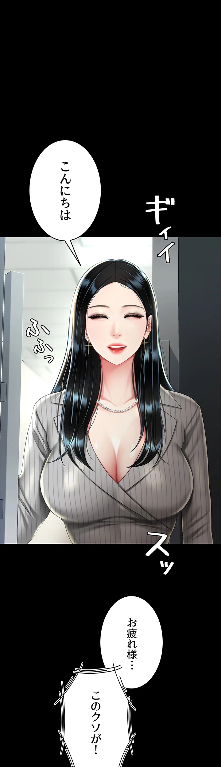 代理贖罪-俺はアイツの母親に制裁する- 第58話 - 40