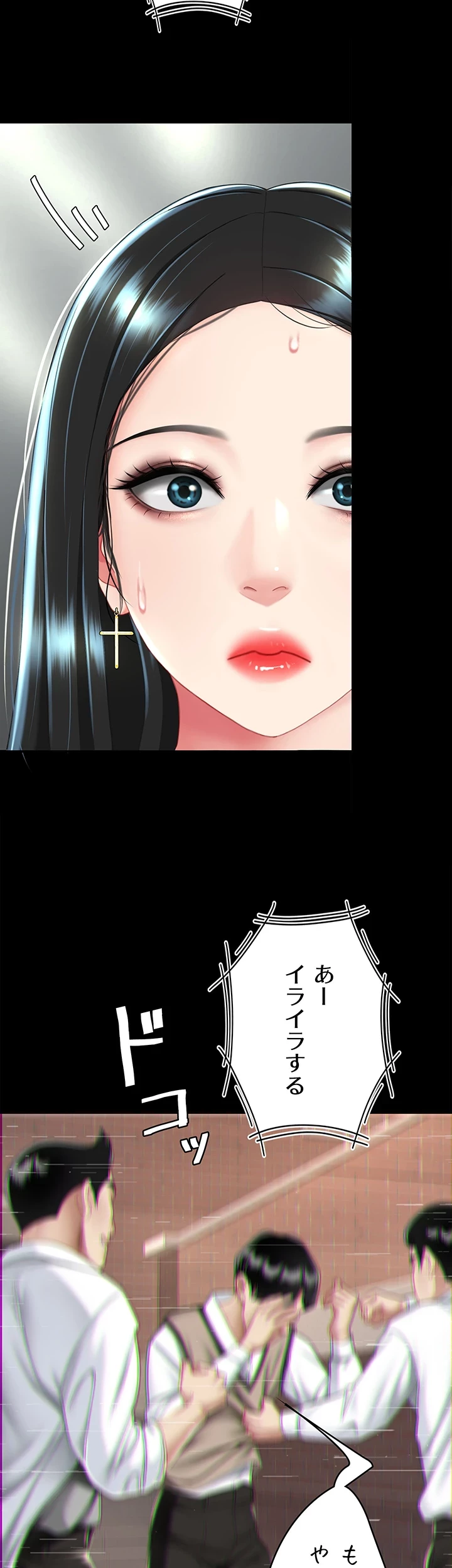 代理贖罪-俺はアイツの母親に制裁する- 第58話 - 41