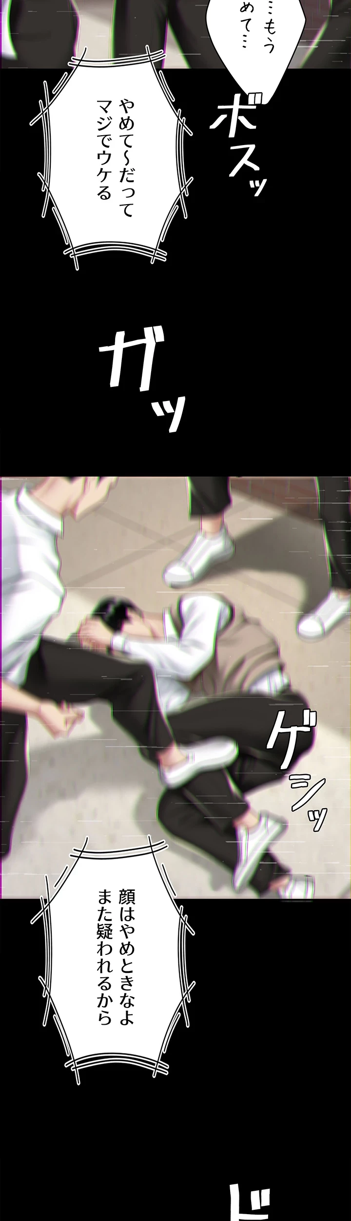 代理贖罪-俺はアイツの母親に制裁する- 第58話 - 42