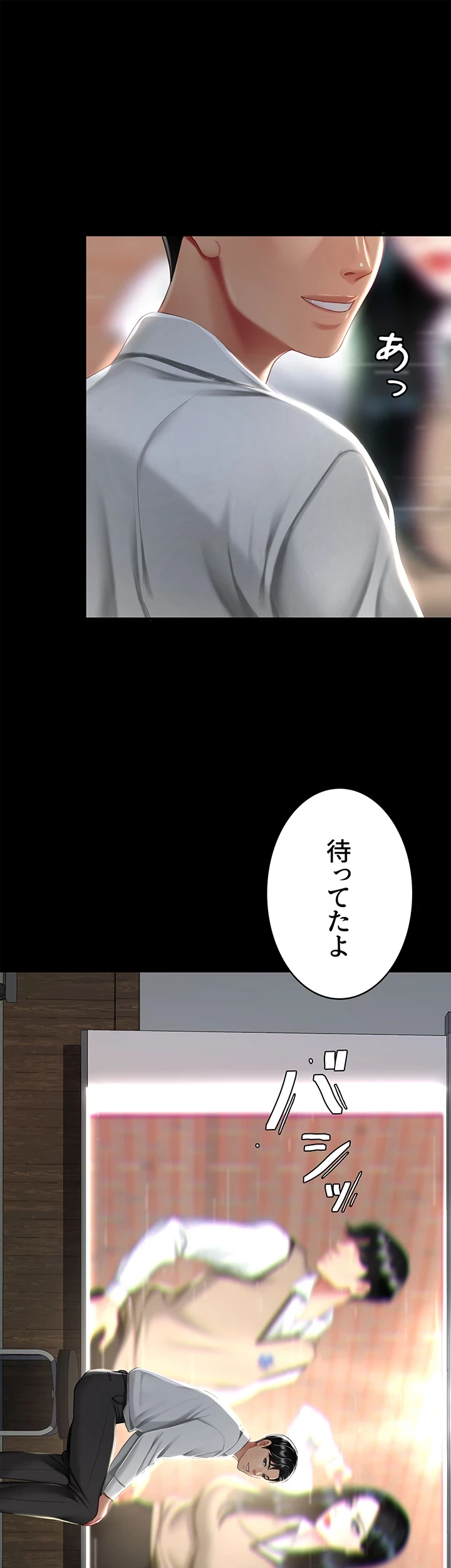 代理贖罪-俺はアイツの母親に制裁する- 第58話 - 44