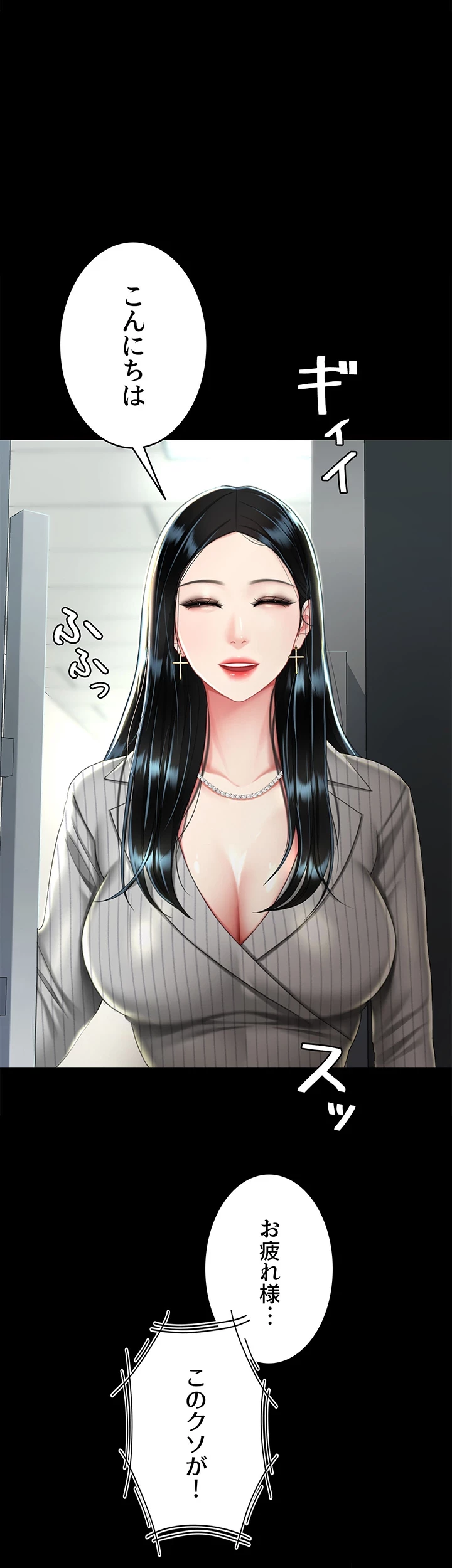 代理贖罪-俺はアイツの母親に制裁する- 第59話 - 2