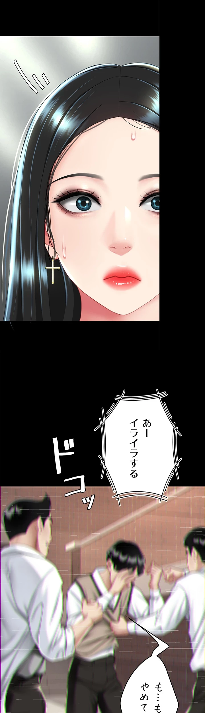 代理贖罪-俺はアイツの母親に制裁する- 第59話 - 3