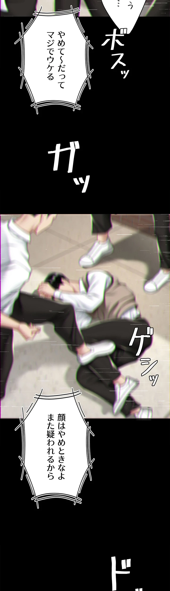 代理贖罪-俺はアイツの母親に制裁する- 第59話 - 4