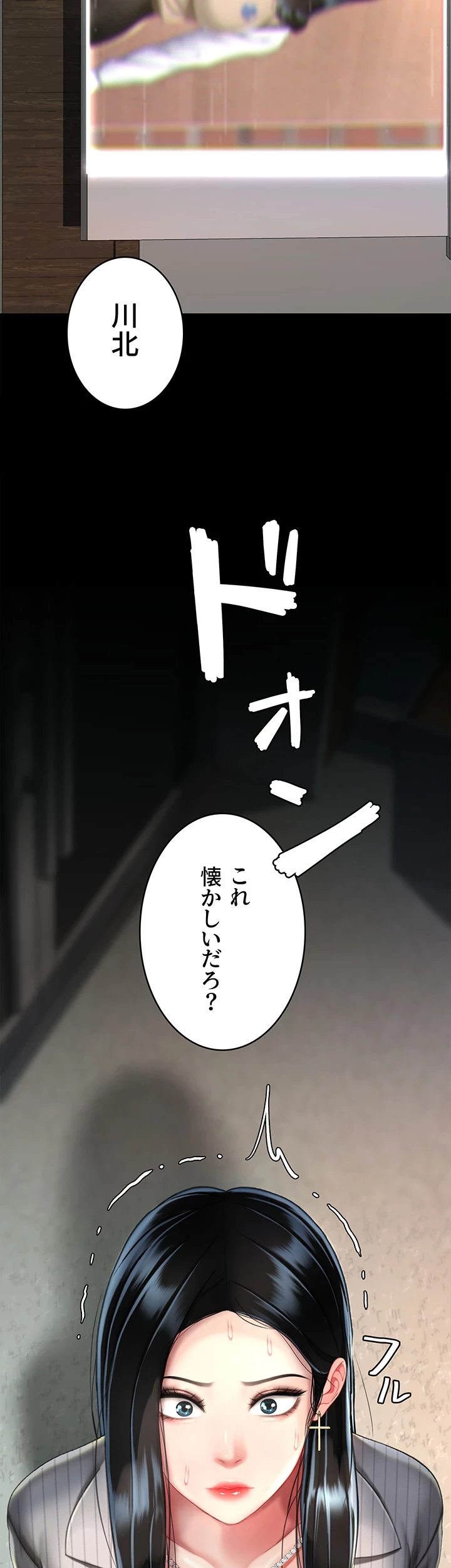 代理贖罪-俺はアイツの母親に制裁する- 第59話 - 7