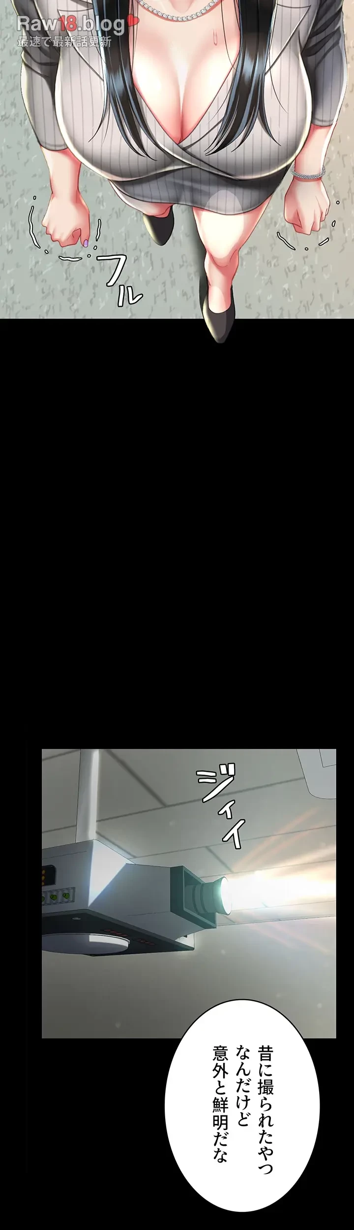 代理贖罪-俺はアイツの母親に制裁する- 第59話 - 8