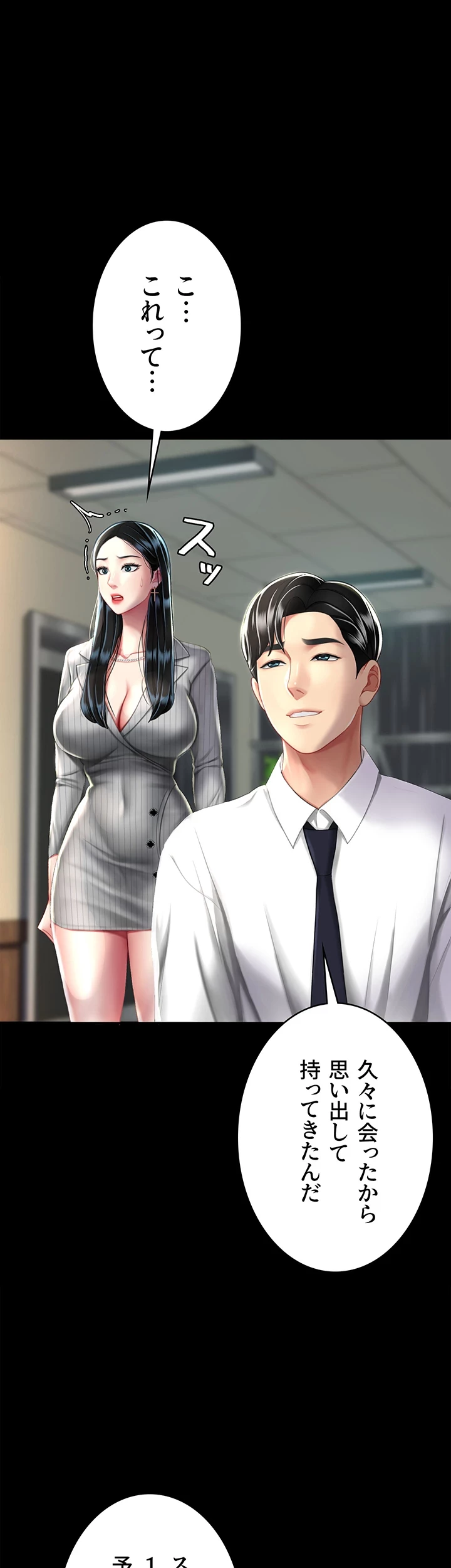 代理贖罪-俺はアイツの母親に制裁する- 第59話 - 9