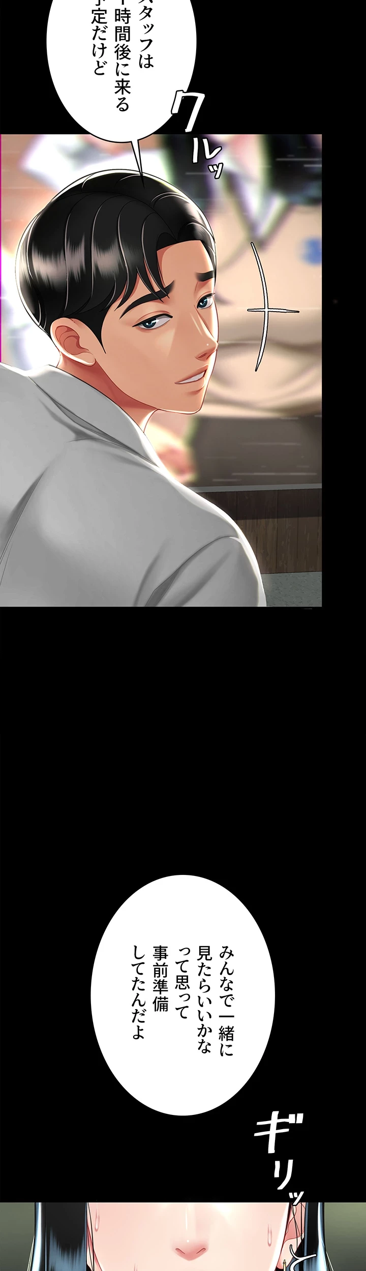 代理贖罪-俺はアイツの母親に制裁する- 第59話 - 10