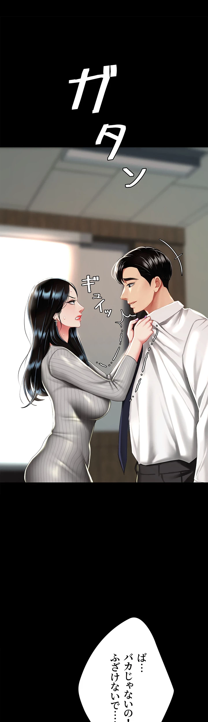 代理贖罪-俺はアイツの母親に制裁する- 第59話 - 12