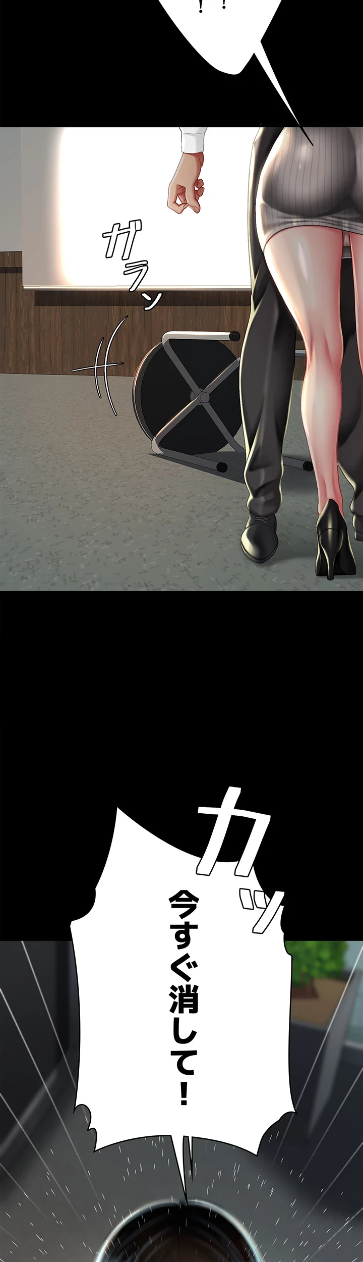 代理贖罪-俺はアイツの母親に制裁する- 第59話 - 13