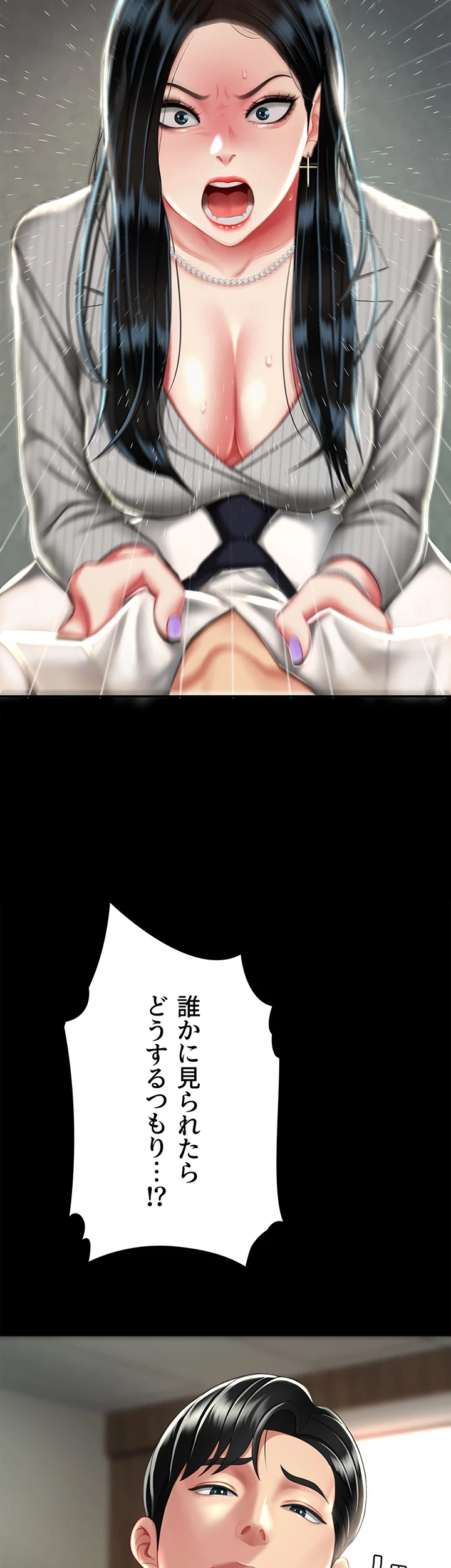 代理贖罪-俺はアイツの母親に制裁する- 第59話 - 14