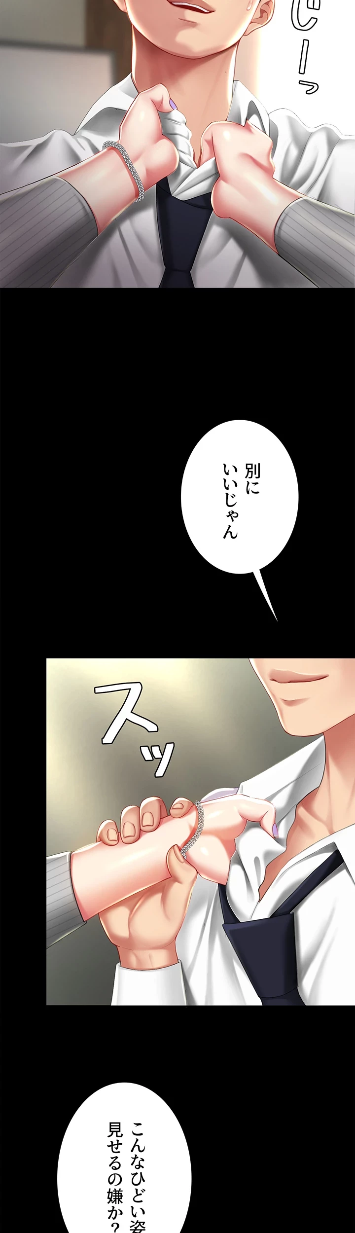 代理贖罪-俺はアイツの母親に制裁する- 第59話 - 15