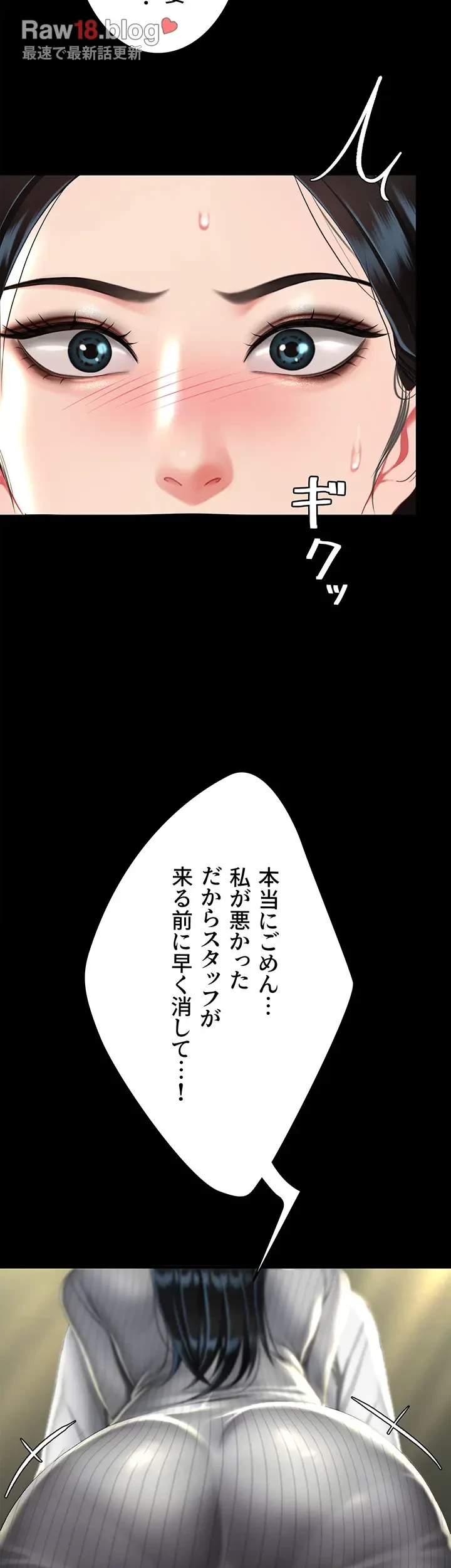 代理贖罪-俺はアイツの母親に制裁する- 第59話 - 16