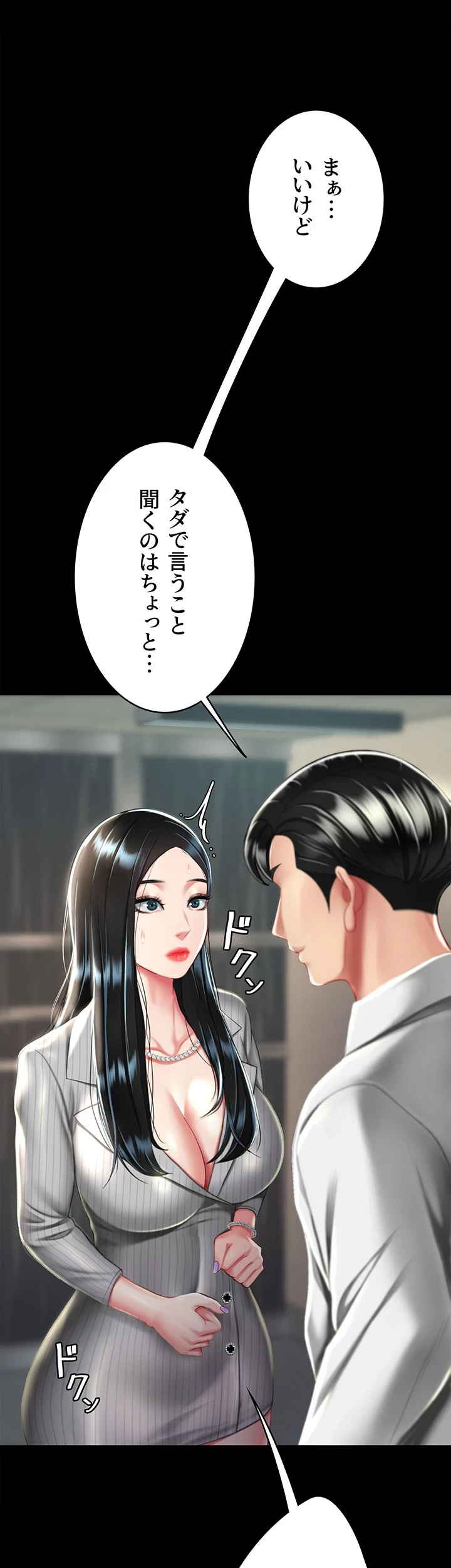 代理贖罪-俺はアイツの母親に制裁する- 第59話 - 18