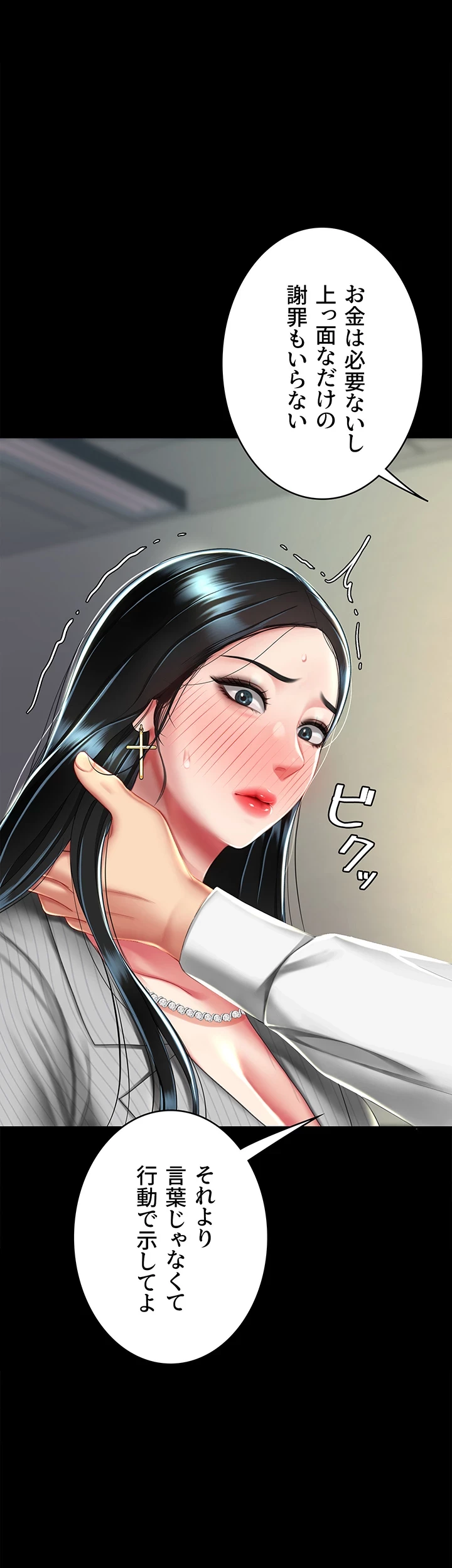 代理贖罪-俺はアイツの母親に制裁する- 第59話 - 20