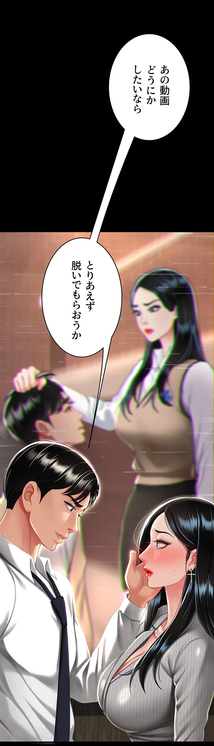 代理贖罪-俺はアイツの母親に制裁する- 第59話 - 21