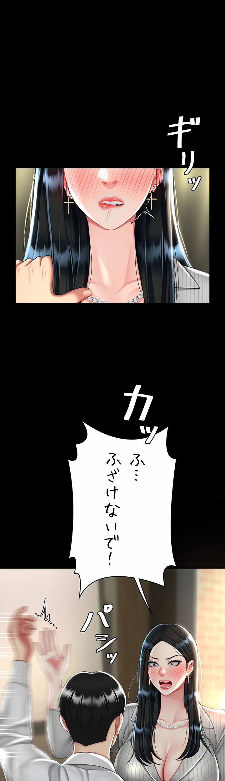 代理贖罪-俺はアイツの母親に制裁する- 第59話 - 24