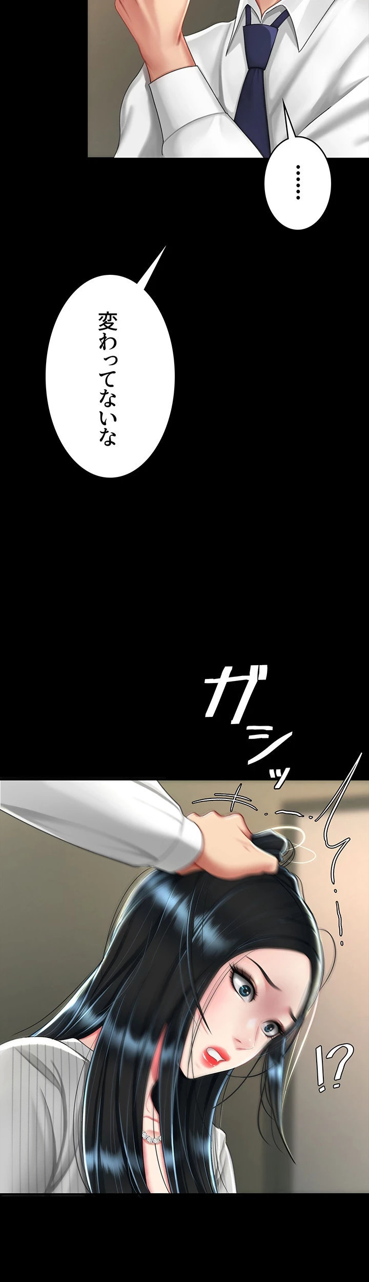 代理贖罪-俺はアイツの母親に制裁する- 第59話 - 26