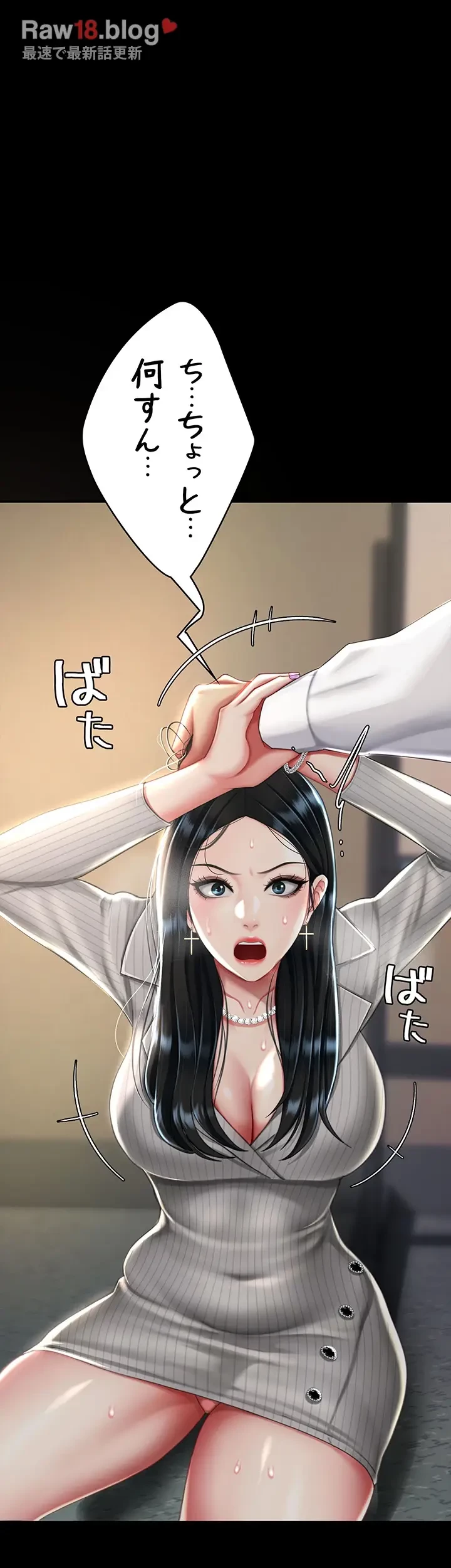 代理贖罪-俺はアイツの母親に制裁する- 第59話 - 29