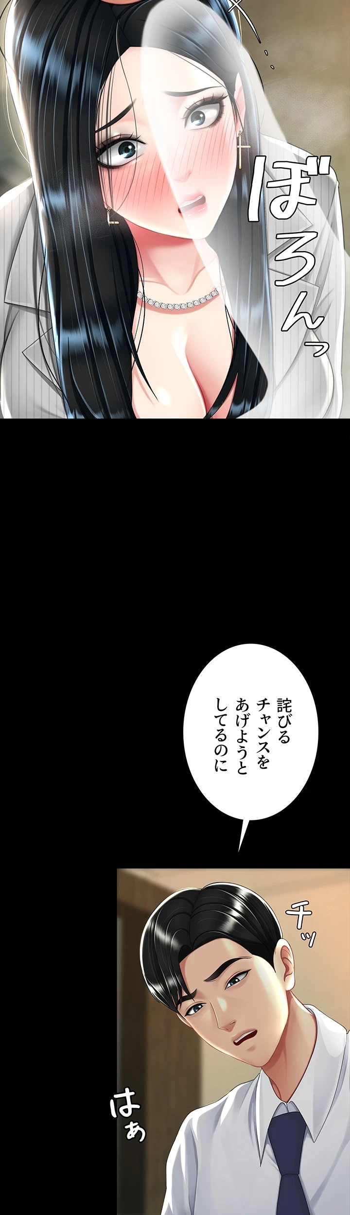 代理贖罪-俺はアイツの母親に制裁する- 第59話 - 31