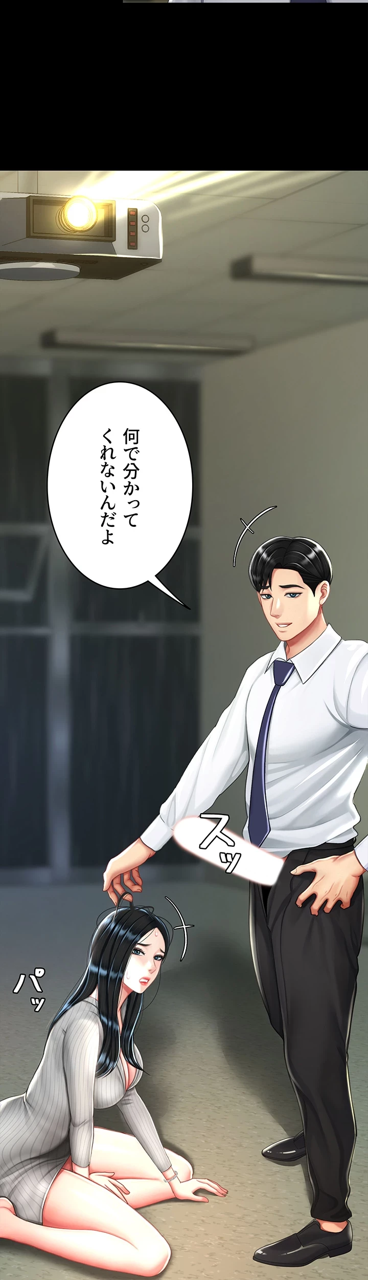 代理贖罪-俺はアイツの母親に制裁する- 第59話 - 32