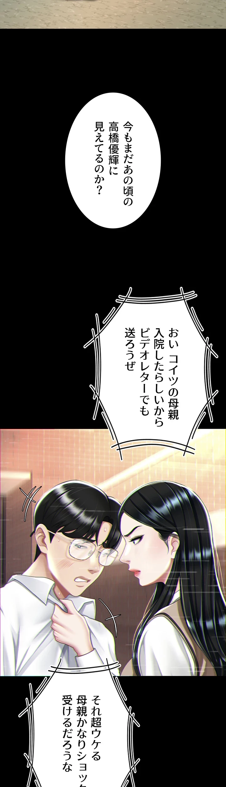 代理贖罪-俺はアイツの母親に制裁する- 第59話 - 33