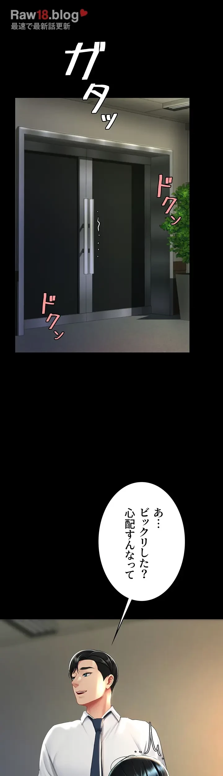 代理贖罪-俺はアイツの母親に制裁する- 第59話 - 35