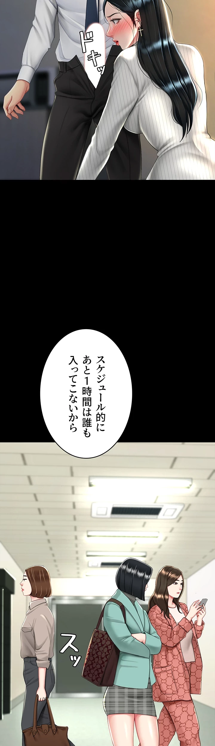 代理贖罪-俺はアイツの母親に制裁する- 第59話 - 36