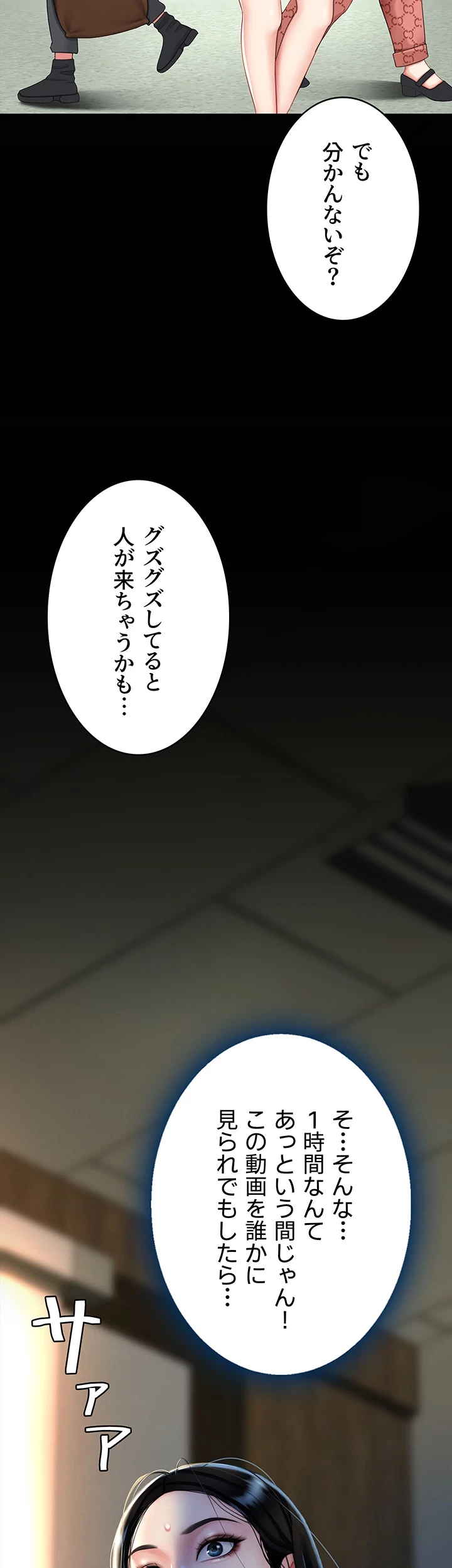 代理贖罪-俺はアイツの母親に制裁する- 第59話 - 37