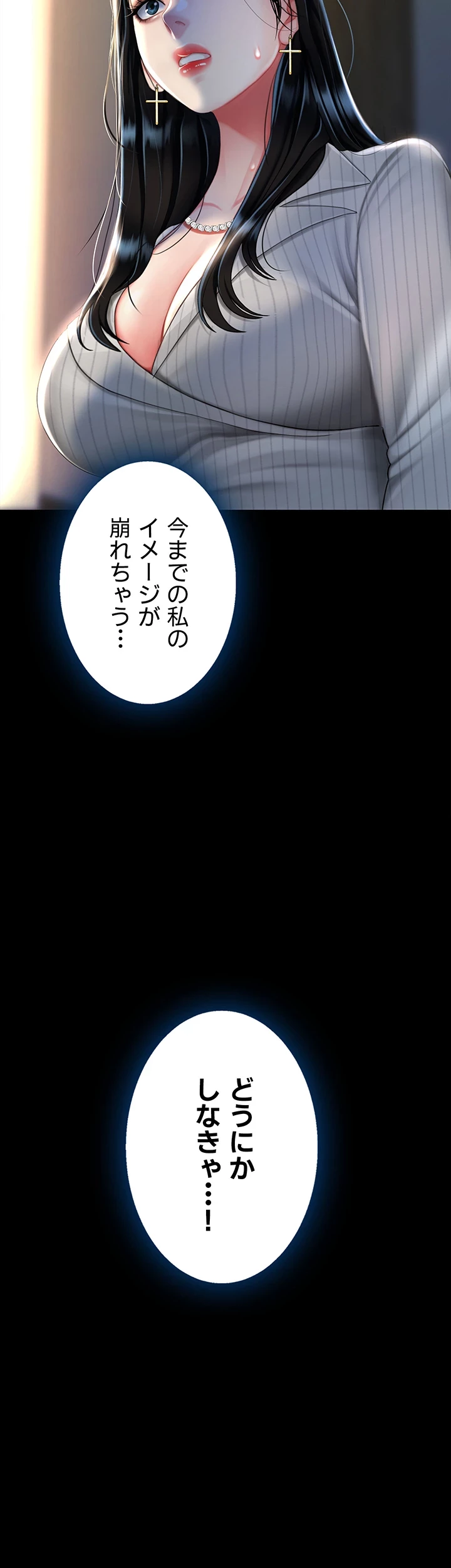 代理贖罪-俺はアイツの母親に制裁する- 第59話 - 38