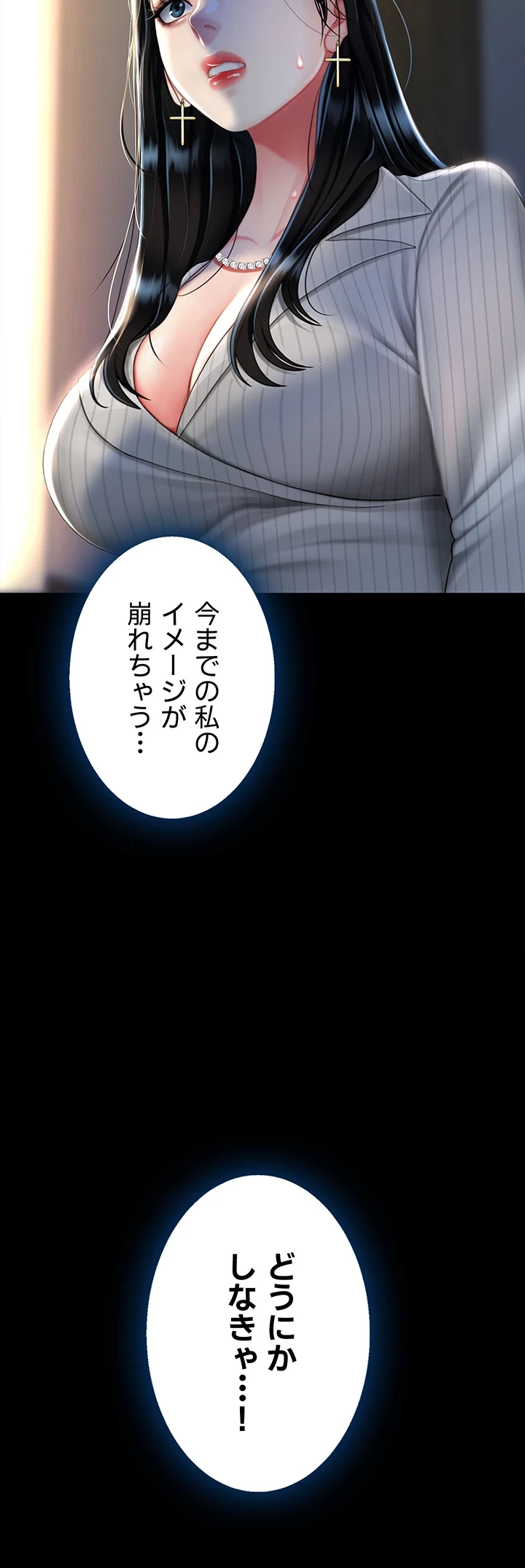 代理贖罪-俺はアイツの母親に制裁する- 第60話 - 5