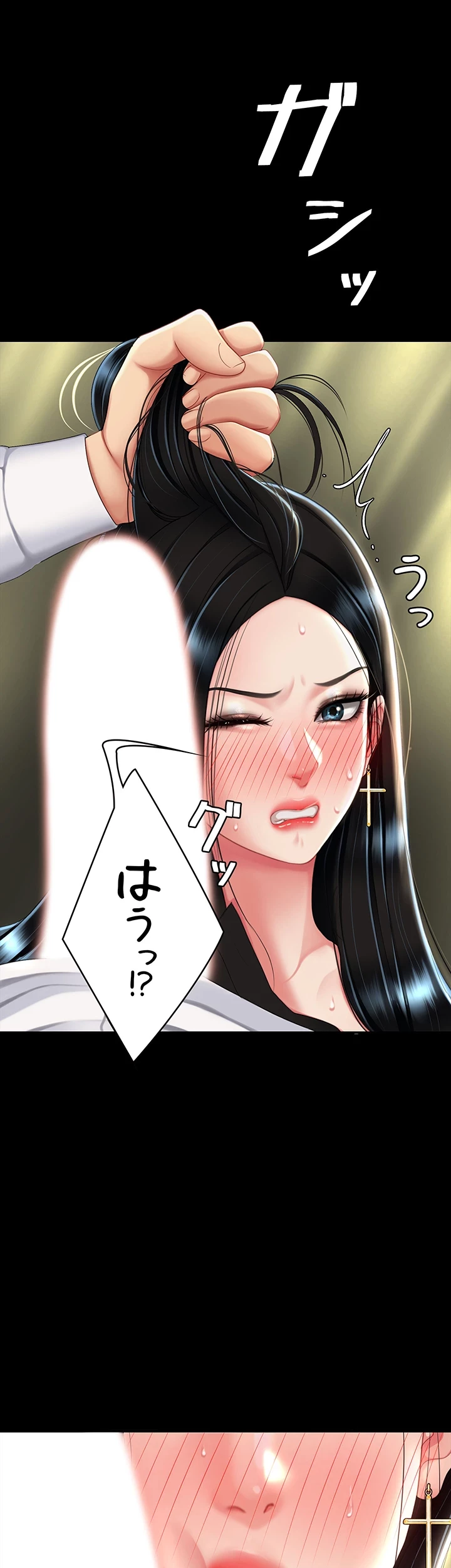 代理贖罪-俺はアイツの母親に制裁する- 第60話 - 7
